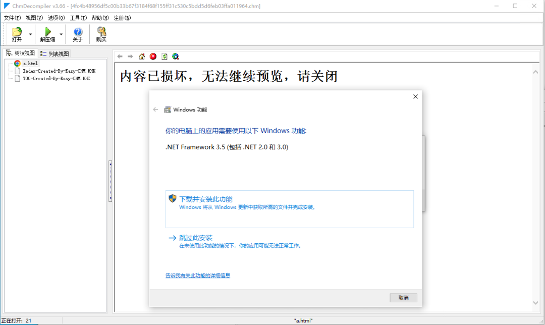 “银狐”家族木马升级攻击活动分析