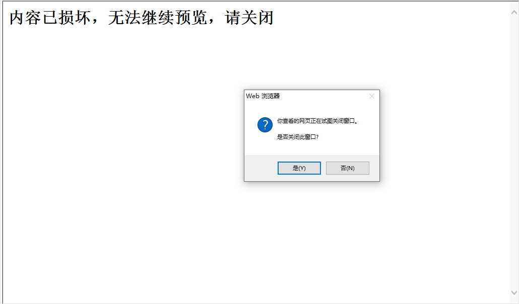 “银狐”家族木马升级攻击活动分析